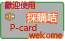 p-card.png
